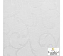 Рулонная штора Алком-М Вензель белый, 68х160 см RS-01307