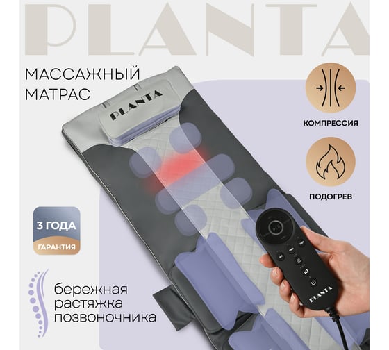 Массажный матрас PLANTA компрессионный, удлиненный MY-8000