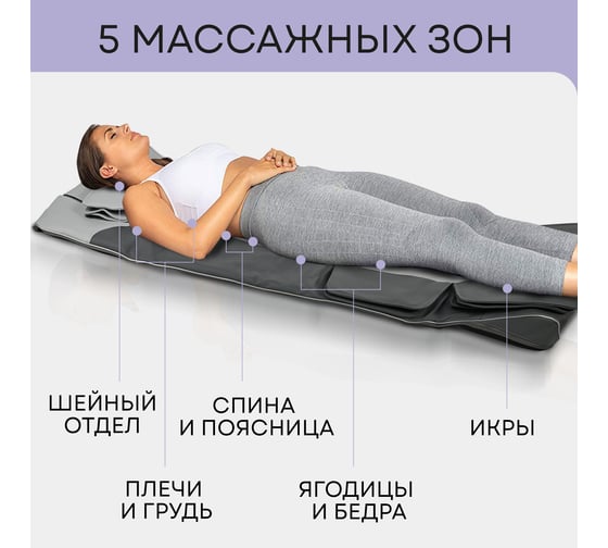 Массажный матрас PLANTA компрессионный, удлиненный MY-8000