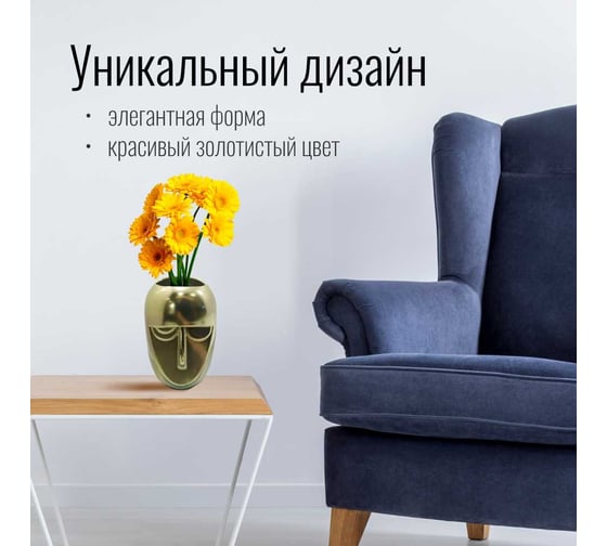 Ваза Homium Neo Gold Line, высота 20 см, цвет золотой neogoldline01