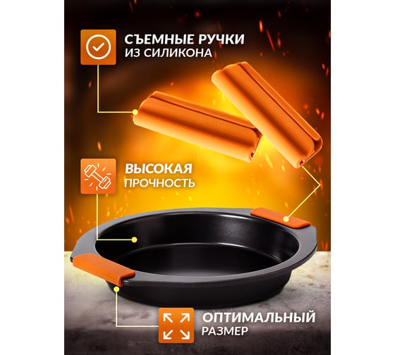 Форма для выпечки и запекания Прямой Контракт 9900754