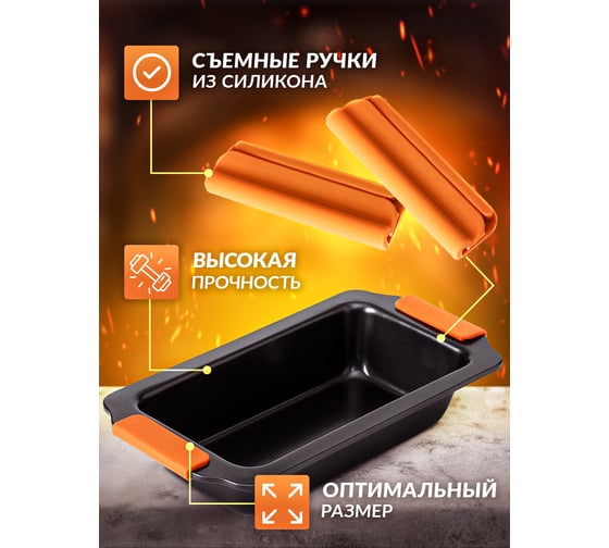 Универсальная форма для выпечки и запекания Прямой Контракт 9900755