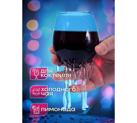 Бокал для коктейлей и вина Прямой Контракт, стеклянный GLB10157032