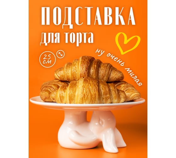 Блюдо для торта Прямой Контракт, с зайцем GLB4320735