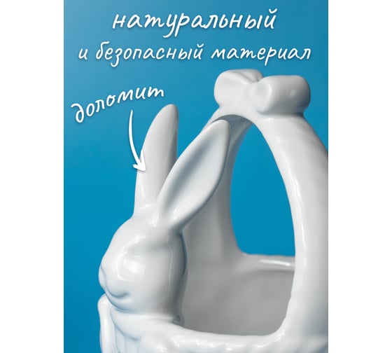 Ваза для конфет Прямой Контракт, с зайцем GLB5287705