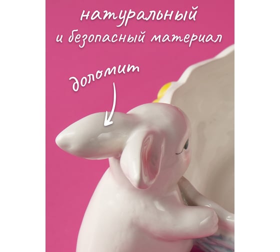 Вазочка для конфет Прямой Контракт, с зайцем GLB7434245