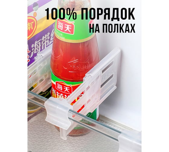 Универсальные раздвижные разделители для холодильника Прямой Контракт IMP0363