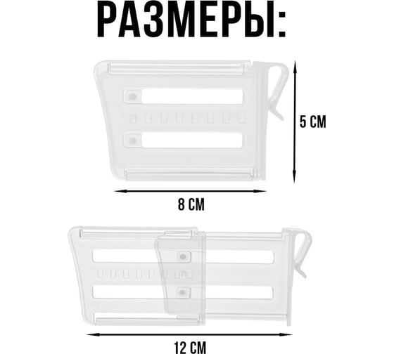 Универсальные раздвижные разделители для холодильника Прямой Контракт IMP0363