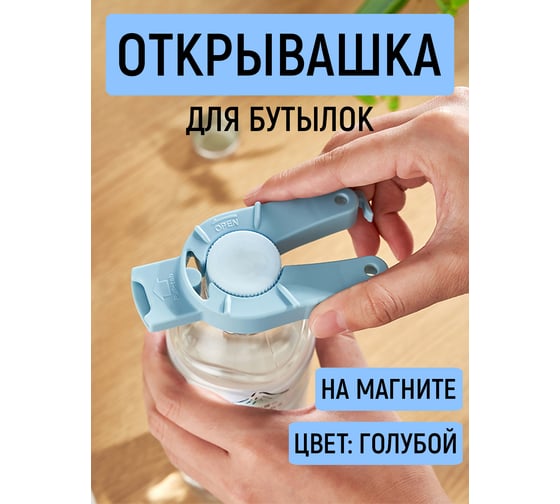 Открывашка для бутылок Прямой Контракт IMP0346