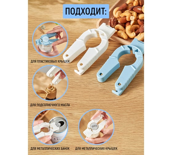 Открывашка для бутылок Прямой Контракт IMP0346