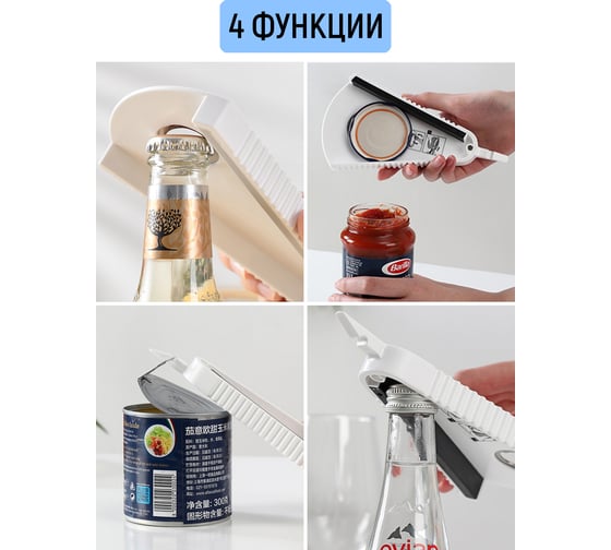 Открывашка для банок Прямой Контракт IMP0341