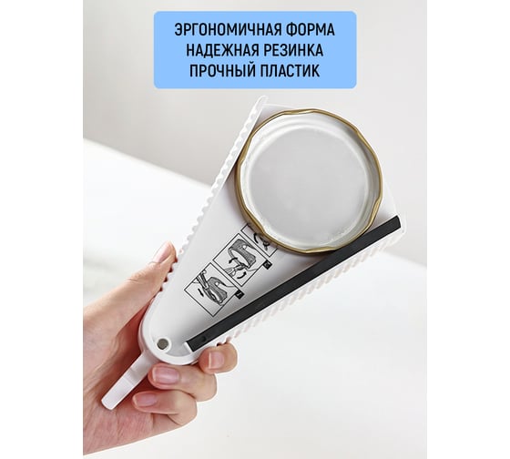 Открывашка для банок Прямой Контракт IMP0341