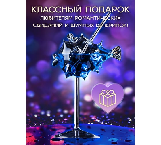 Бокал для коктейлей и вина Прямой Контракт, оригинальный, с трубочкой GLB10157029