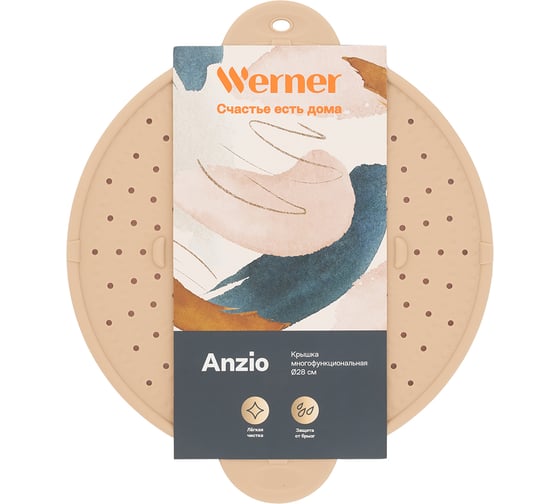 Силиконовая крышка WERNER Anzio 28 см 52336