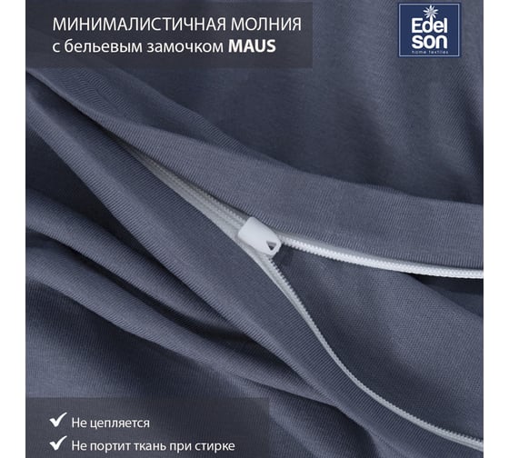 Набор из 2-х наволочек EDELSON TENCEL 70x70 см, тенцель-трикотаж, графит ENT-77 графит