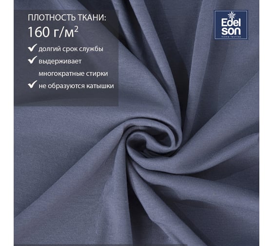 Набор из 2-х наволочек EDELSON TENCEL 50x70 см, тенцель-трикотаж, графит ENT-57 графит