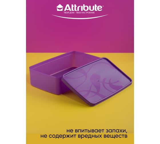Контейнер для заморозки Attribute ALASKA 2.1 л, фиолетовый SA-980P