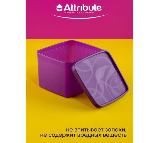 Контейнер для заморозки Attribute ALASKA 1.2 л, фиолетовый SA-975P