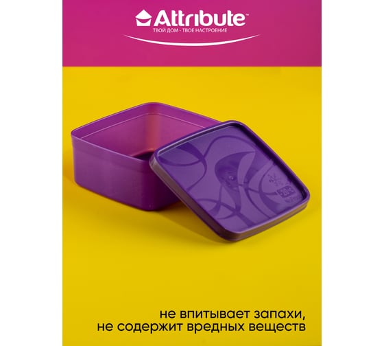 Контейнер для заморозки Attribute ALASKA 0.65 л, фиолетовый SA-970P