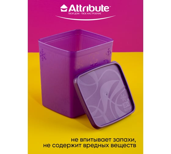 Контейнер для заморозки Attribute ALASKA 2 л, фиолетовый SA-976P