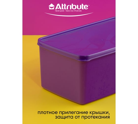 Контейнер для заморозки Attribute ALASKA 3.5 л, фиолетовый SA-985P