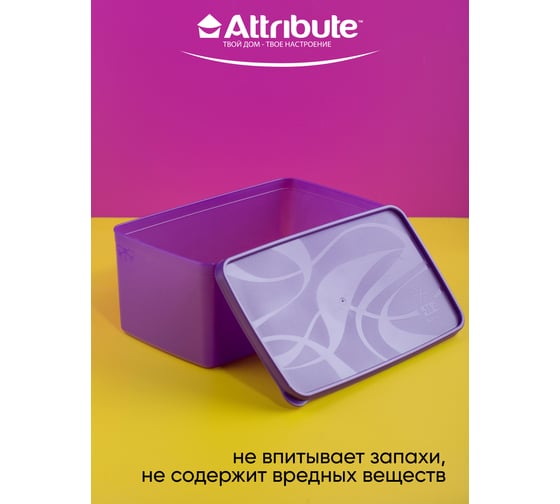 Контейнер для заморозки Attribute ALASKA 3.5 л, фиолетовый SA-985P