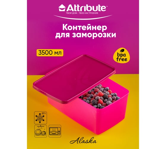 Контейнер для заморозки Attribute ALASKA 3.5 л, фуксия SA-985F