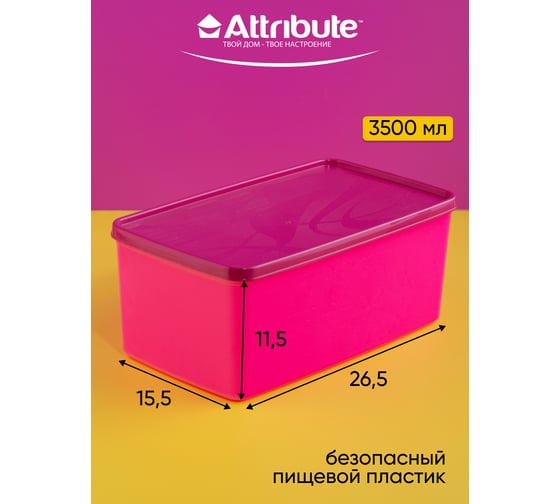 Контейнер для заморозки Attribute ALASKA 3.5 л, фуксия SA-985F