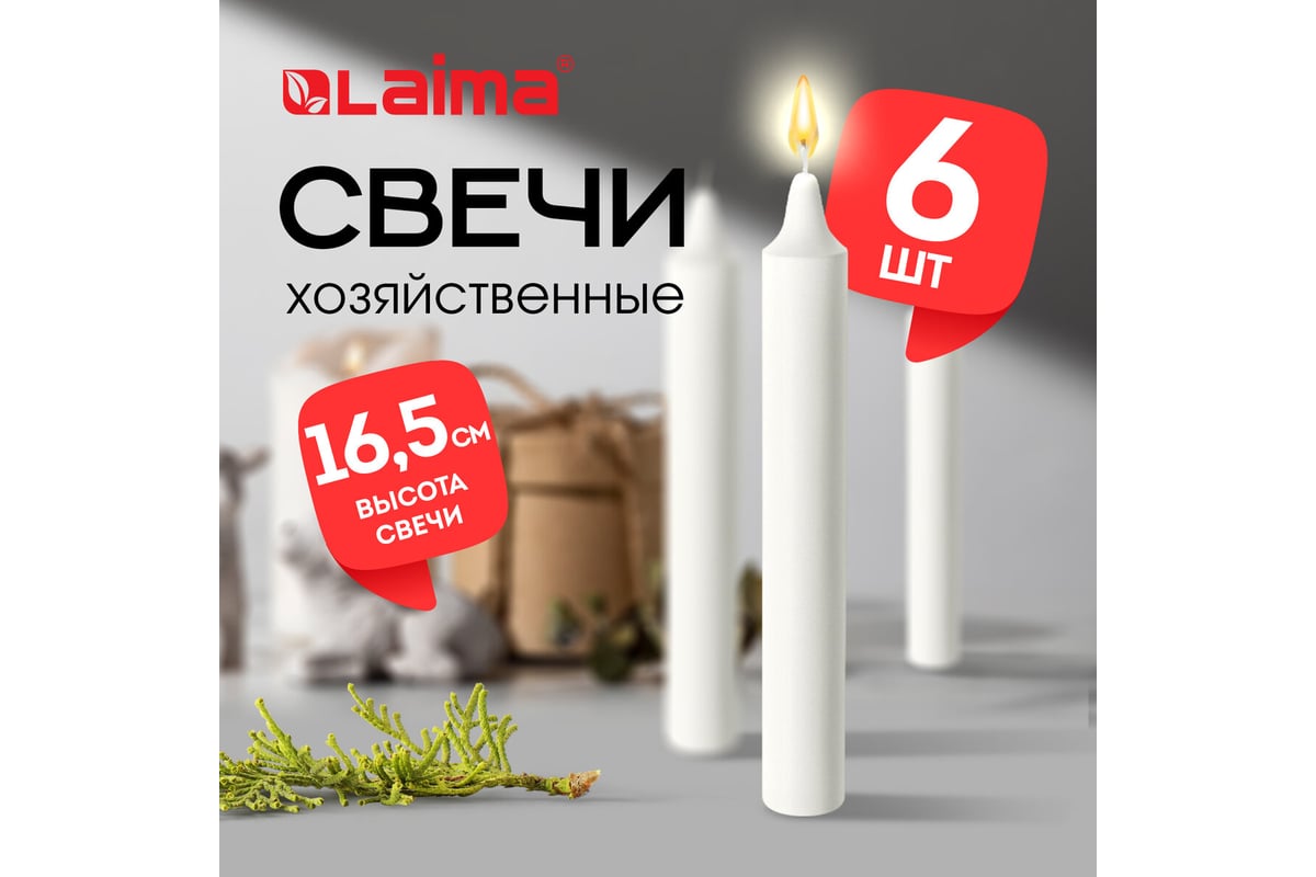 Свечи хозяйственные Озон