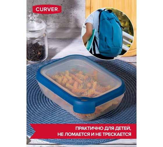 Емкость для морозилки и СВЧ CURVER GRAND CHEF 1.2 л, прямоугольная, синяя крышка 07379-831-00