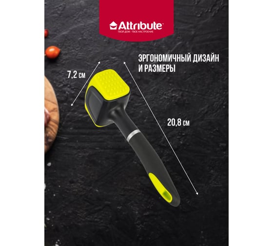 Молоток для мяса Attribute FRESH AGF180