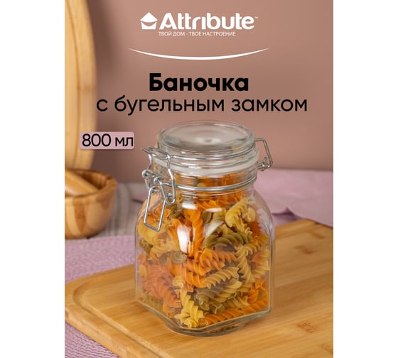 Набор банок Attribute 2 шт., 0.8 л, с бугельным замком JAR080-2