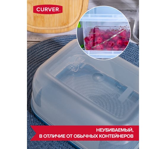 Емкость для морозилки и СВЧ CURVER GRAND CHEF 1.8 л, прямоугольная, синяя крышка 07389-831-00