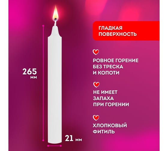 Свечи хозяйственные LAIMA Maxi Life, до 8 часов, комплект 4 шт., H=265 мм, D=21 мм, флоу-пак 609204