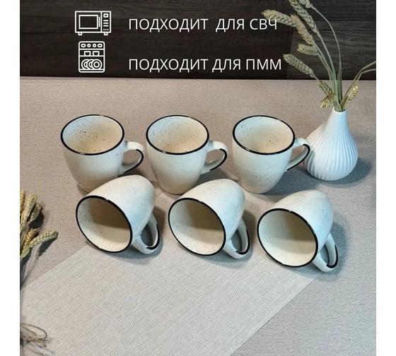 Кружка Elrington ФЬЮЖЕН ГАЛАТЕЯ 400 мл, упаковка гофрокороб, 6 шт. 225-27009