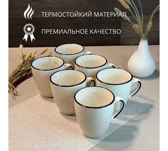 Кружка Elrington ФЬЮЖЕН ГАЛАТЕЯ 400 мл, упаковка гофрокороб, 6 шт. 225-27009