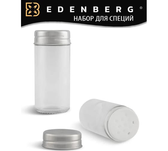 Подставка для хранения специй Edenberg из нержавеющей стали, с 16 стеклянными контейнерами EB-4027