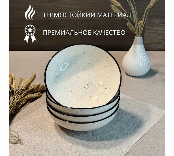 Тарелка глубокая Elrington ФЬЮЖЕН ГАЛАТЕЯ 180 мм, 685 мл, упаковка гофрокороб, 6 шт. 225-27005