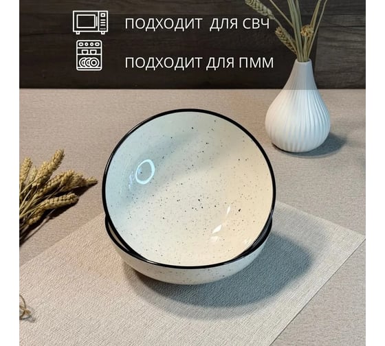 Тарелка глубокая Elrington ФЬЮЖЕН ГАЛАТЕЯ 180 мм, 685 мл, упаковка гофрокороб, 6 шт. 225-27005