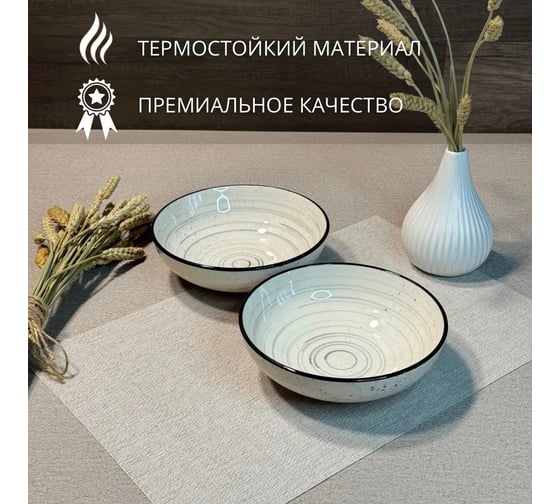 Тарелка глубокая Elrington ФЬЮЖЕН ХИОНА 180 мм, 685 мл, упаковка гофрокороб, 6 шт. 225-27015