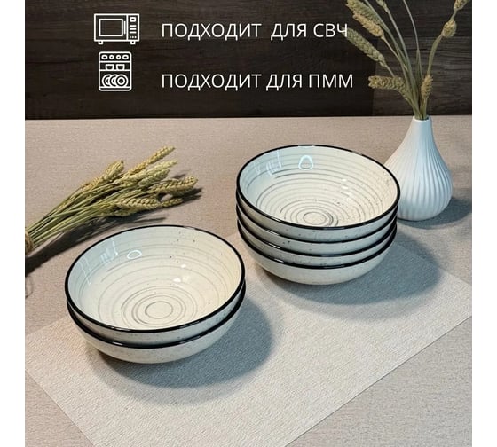 Тарелка глубокая Elrington ФЬЮЖЕН ХИОНА 180 мм, 685 мл, упаковка гофрокороб, 6 шт. 225-27015