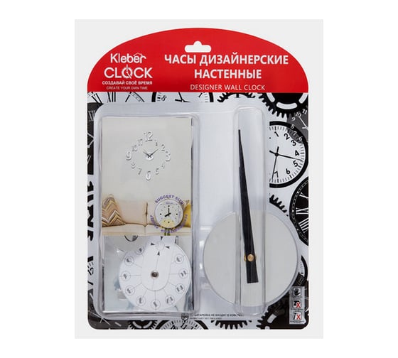 Настенные часы Kleber на клейкой ленте, 60 см, хром KLE-CL203