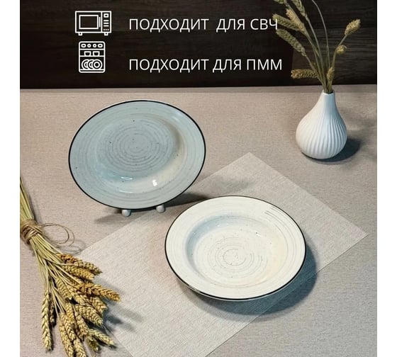 Тарелка глубокая Elrington ФЬЮЖЕН ХИОНА 220 мм, упаковка гофрокороб, 6 шт. 225-27017