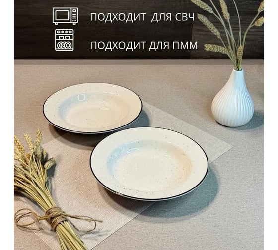 Тарелка глубокая Elrington ФЬЮЖЕН ГАЛАТЕЯ 220 мм, упаковка гофрокороб, 6 шт. 225-27007