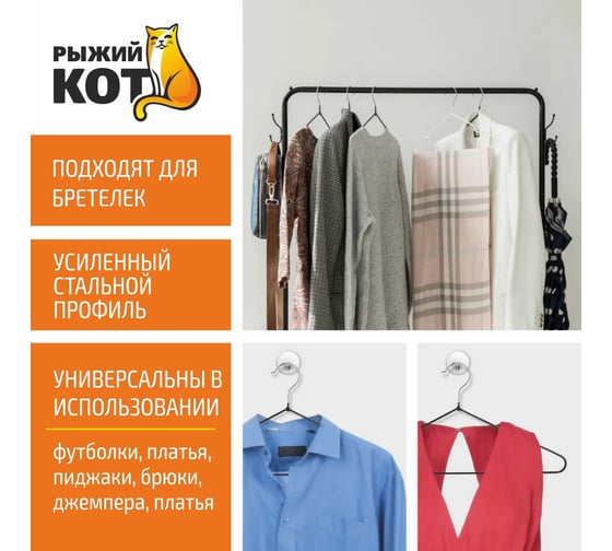 Набор вешалок с ПВХ покрытием Рыжий кот 5 шт, бирюзовый 006834