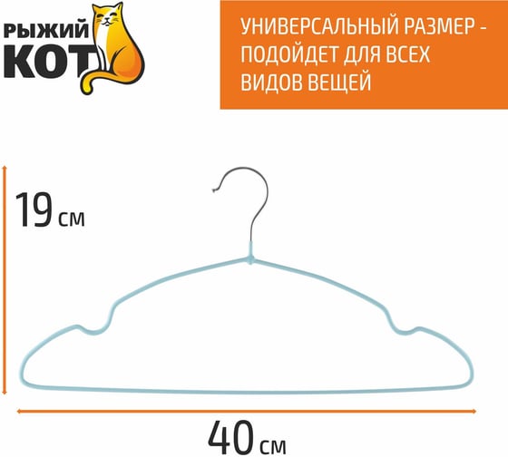 Набор вешалок с ПВХ покрытием Рыжий кот 5 шт, бирюзовый 006834