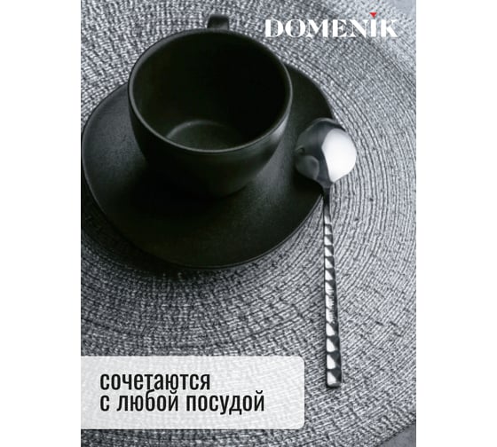 Ложка чайная DOMENIK PYRAMID 2 шт. DMC122
