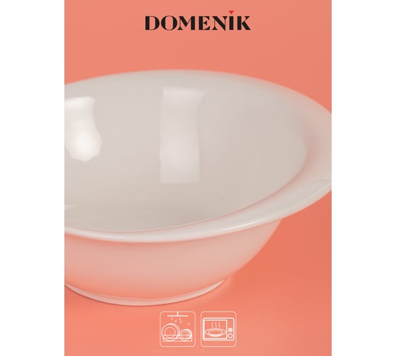 Салатник DOMENIK BIANCO 18.4 см DMD096