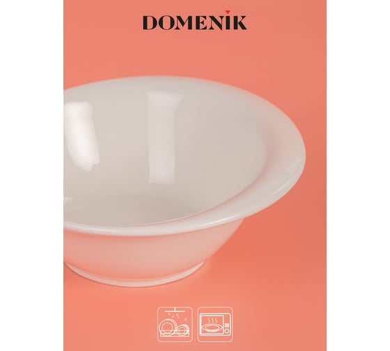 Салатник DOMENIK BIANCO 14 см DMD097