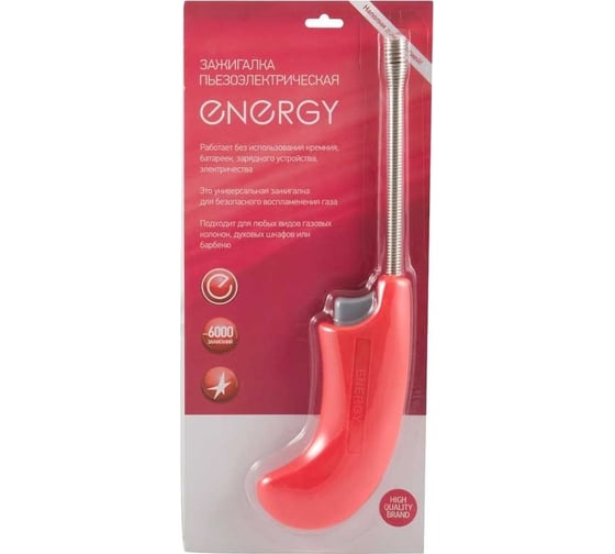 Пьезозажигалка Energy JZDD-23-С, коралловая, 003788
